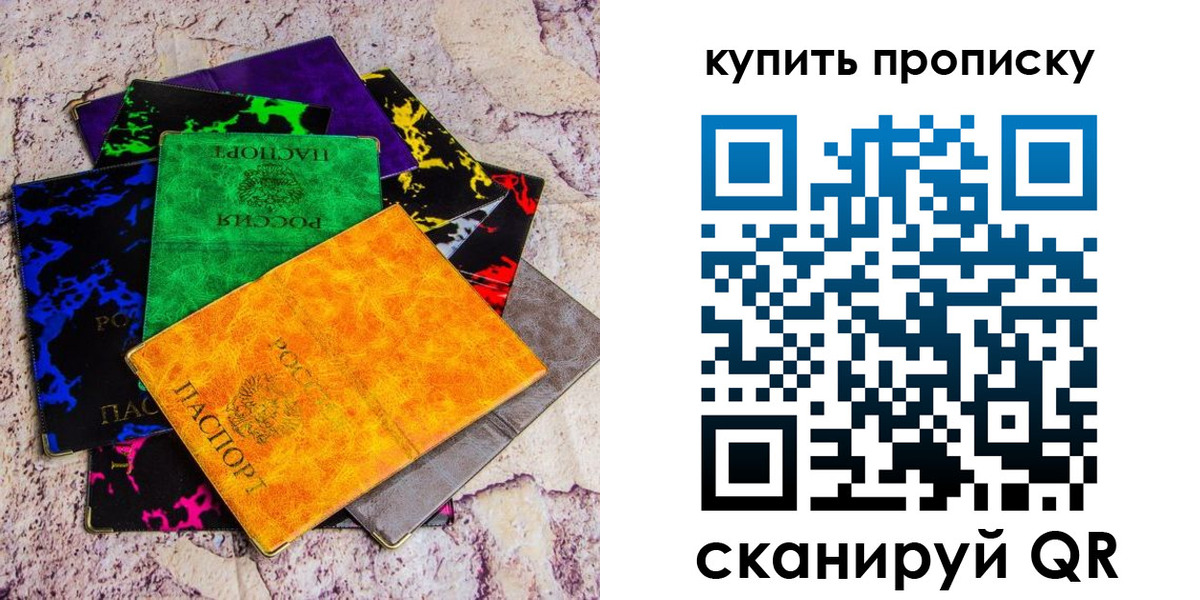 где прописаться в Тайшете