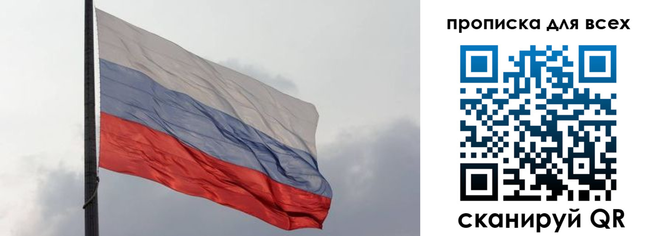 прописка в Тайшете