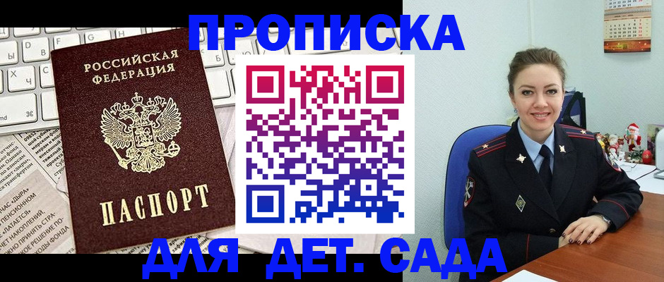 временная регистрация гарантия в Тайшете