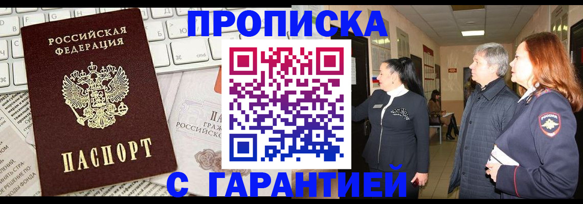 миграционный учет в Тайшете