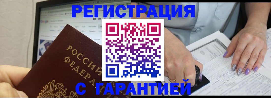 регистрация для школы в Тайшете